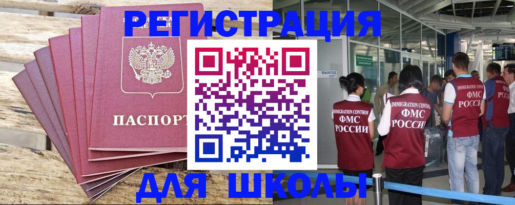 временная регистрация законно в Тайге