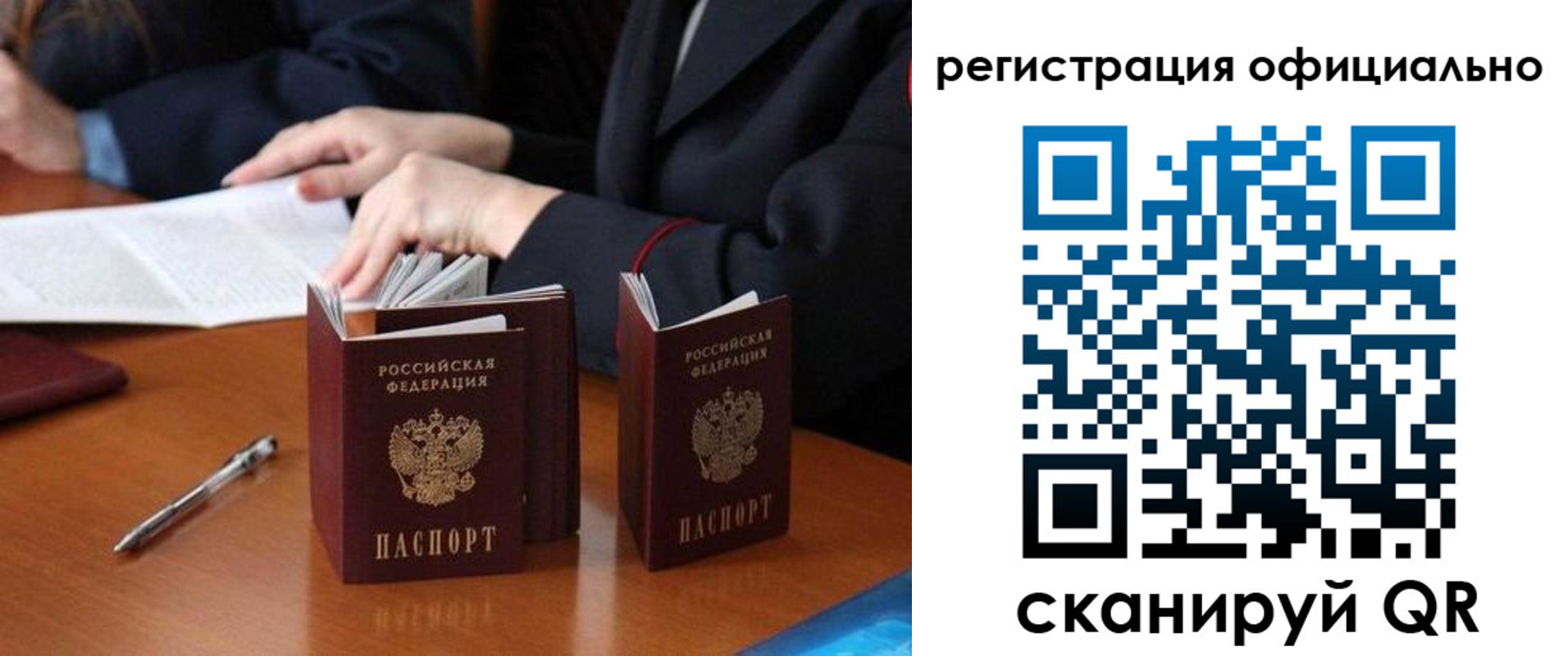 прописка штамп в Тайге