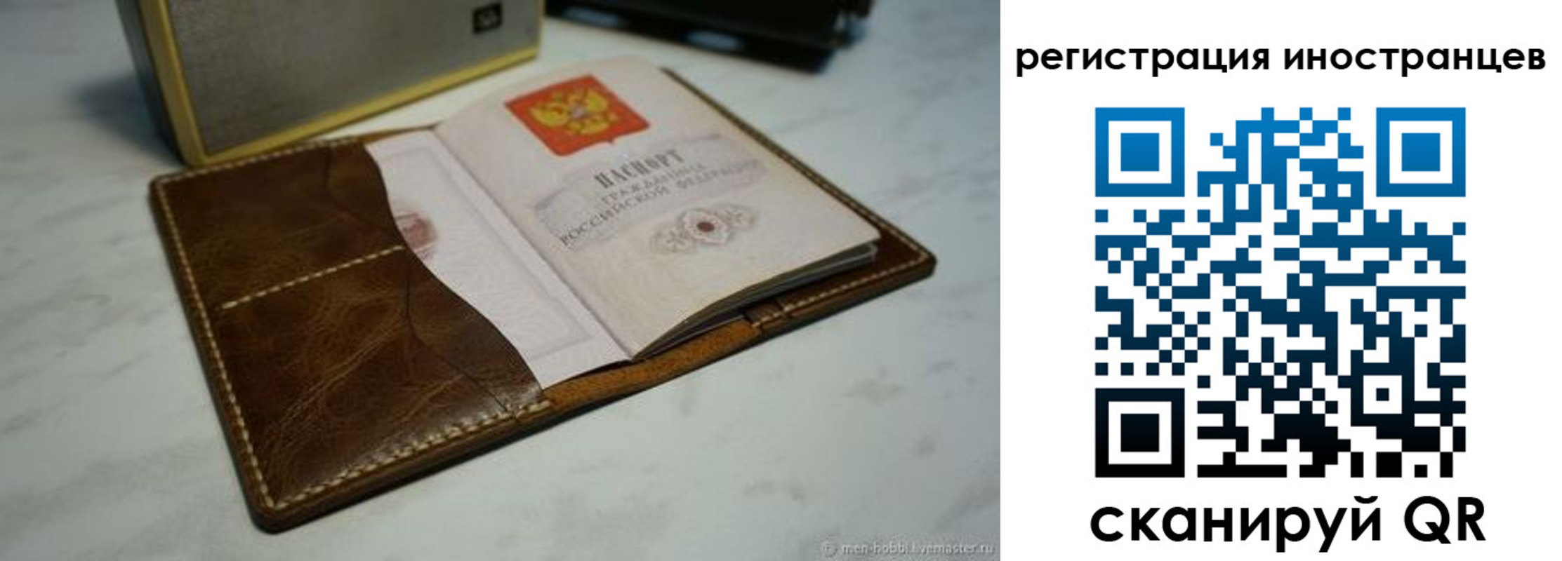регистрация для дет. сада в Тайге