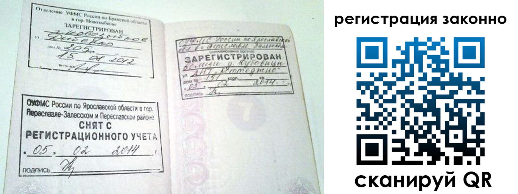 временная регистрация адрес в Тайге