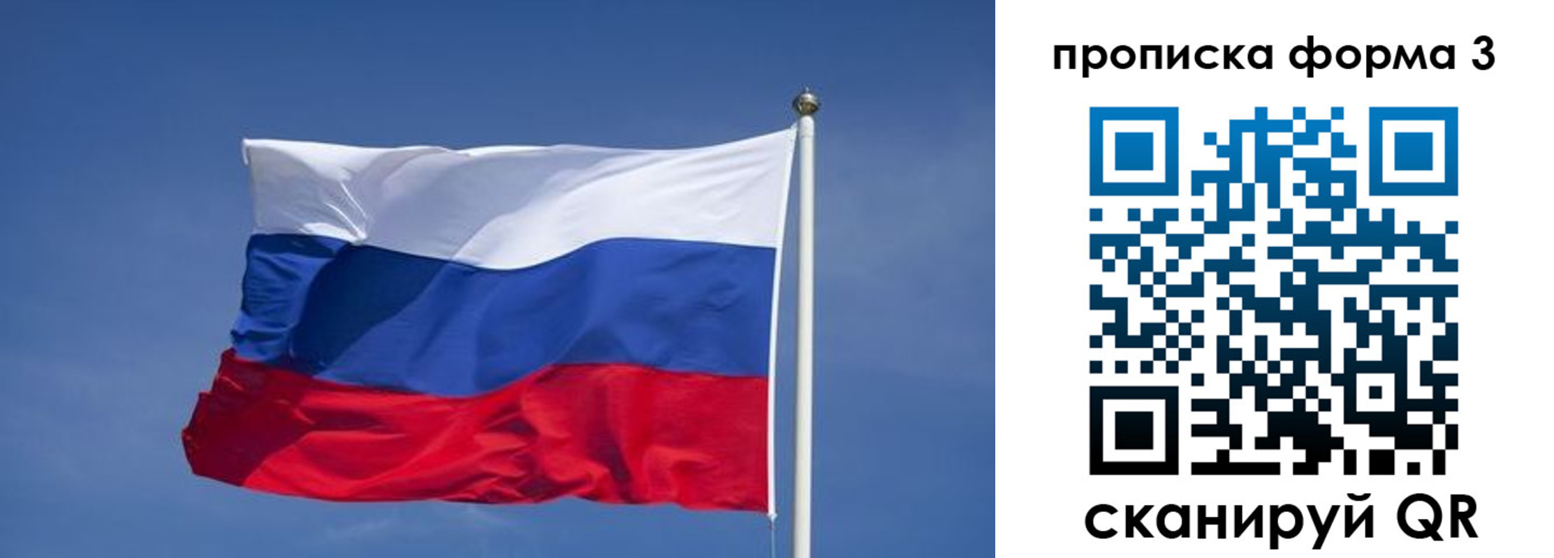 прописка 2025 в Тайге