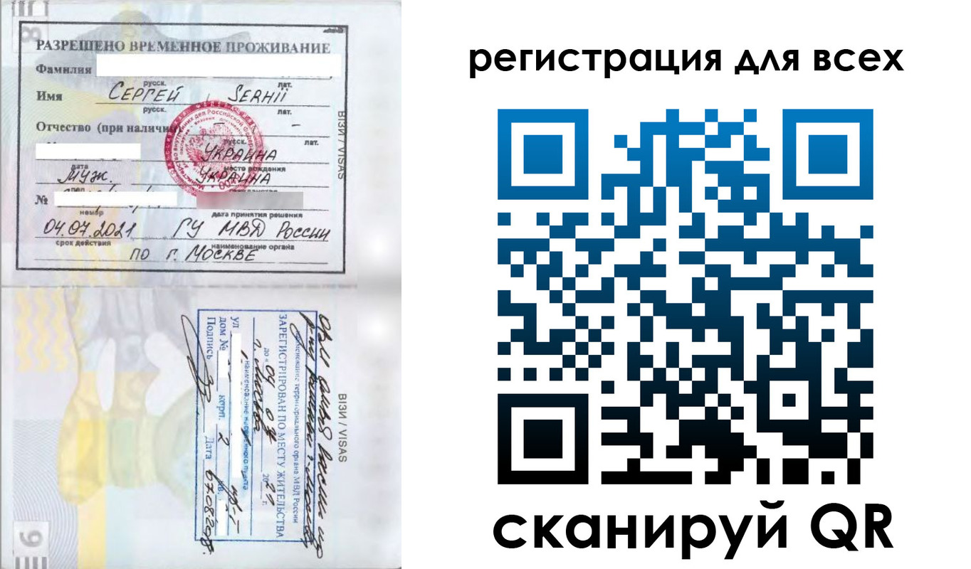 временная регистрация адрес в Тайге