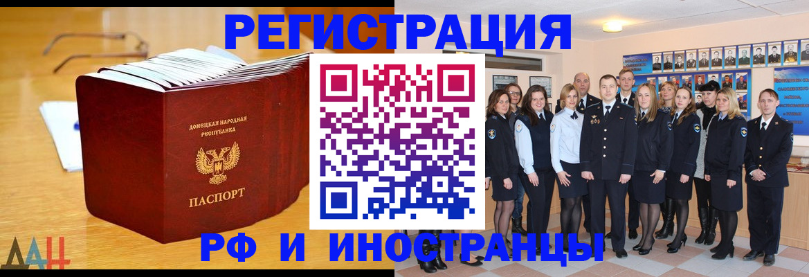 прописка штамп в Тайге
