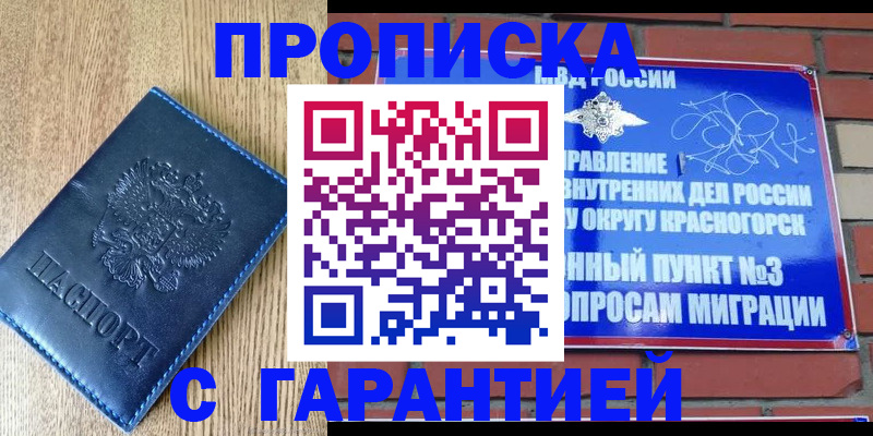 регистрация в Тайге