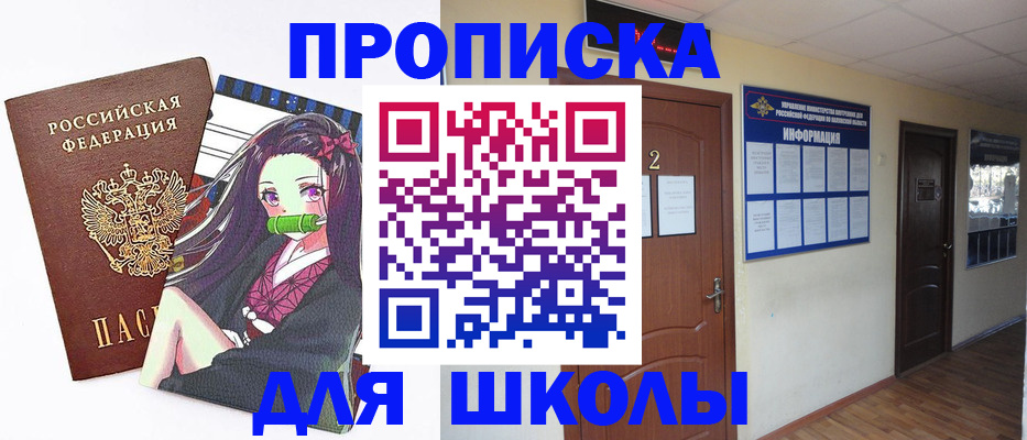 временная регистрация недорого в Тайге