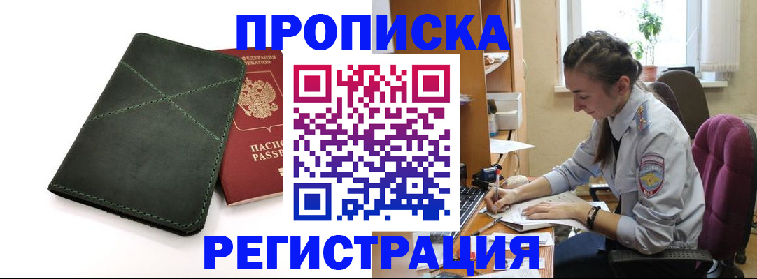 регистрация для дет. сада в Тайге