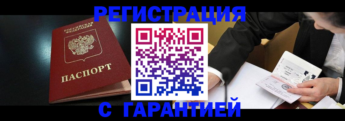 регистрация для дет. сада в Тайге