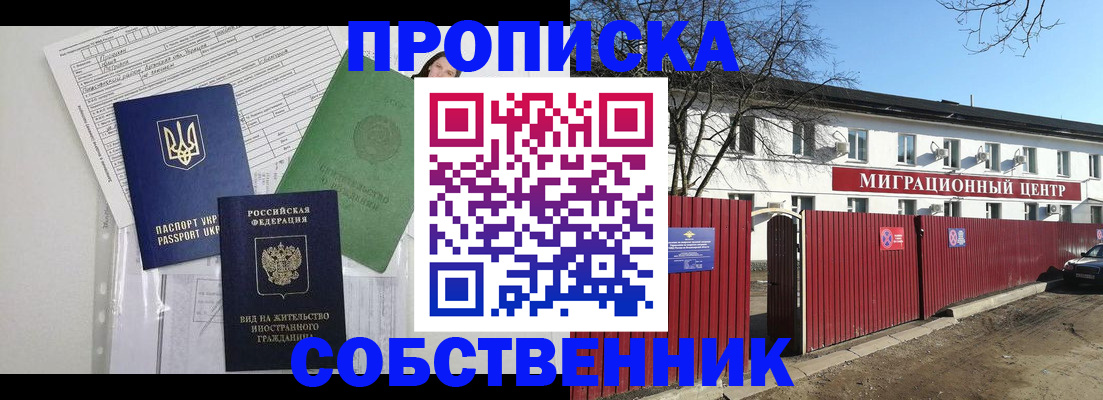 где прописаться в Тайге