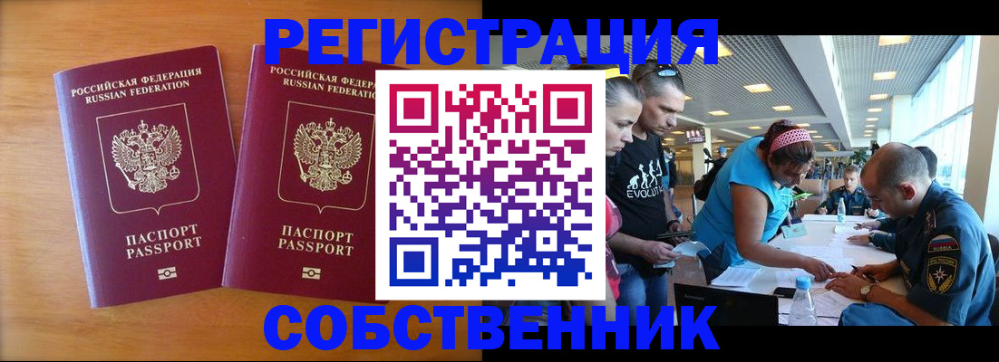 прописка для кредита в Тайге