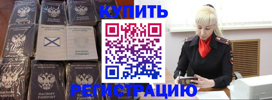 регистрация для школы в Тайге